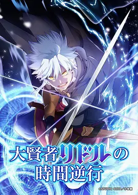 双男主漫画星轨拾荒者封面