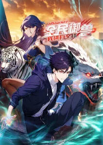 双男主漫画画师与守夜人封面